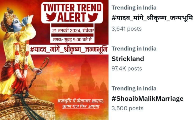 #યાદવ_માંગે_શ્રીકૃષ્ણ_જન્મભૂમિ ટ્વિટર પર ટ્રેન્ડ, શું છે સમગ્ર મામલો ?