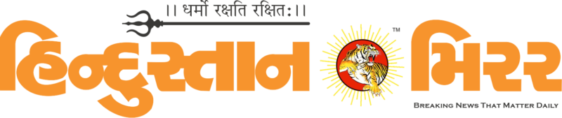 Hindustan Mirror